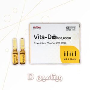 ویال Vita-D